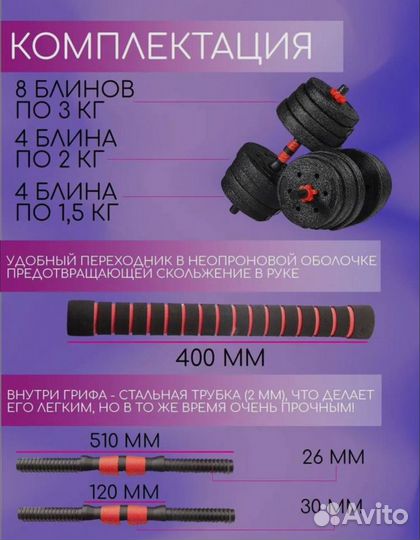 Гантели разборные 40 кг, штанга 40 кг