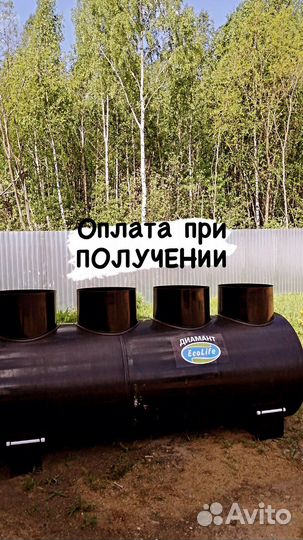 Септик