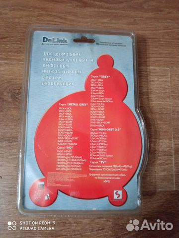 Кабель 3 RCA- 3 RCA 1,5 м