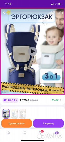 Эргорюкзак кенгуру