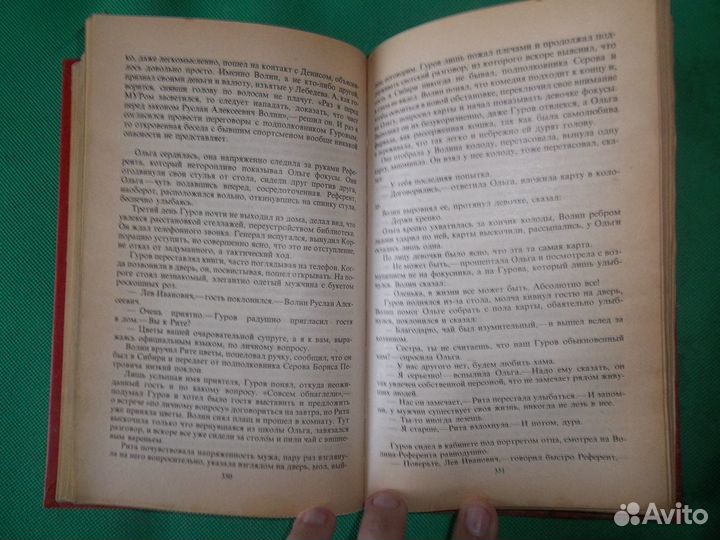 Советский Детектив