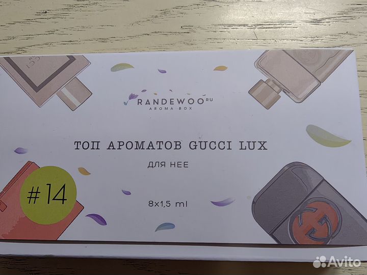 Аромабокс randewoo gucci lux