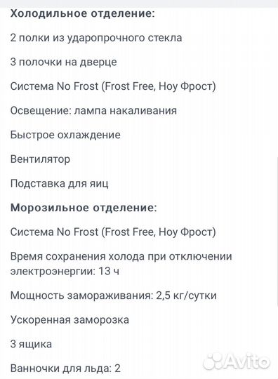 Холодильник