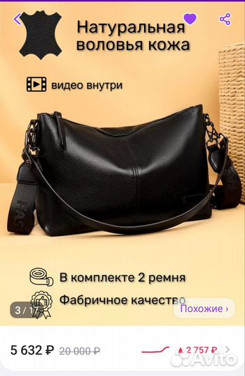 Сумка натуральная кожа