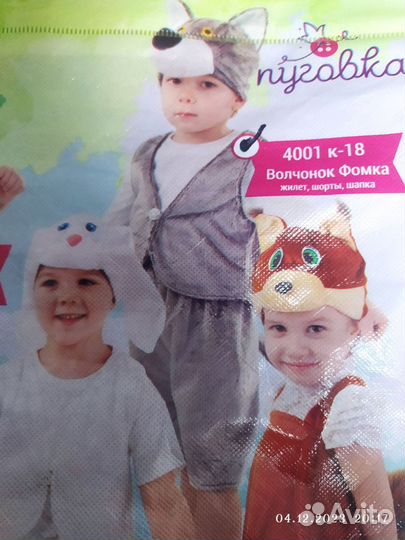 Прокат новогодних костюмов для детей
