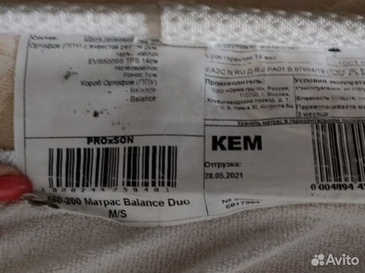 Матрас Орматек 160х200