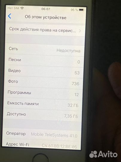 Телефон iPhone se