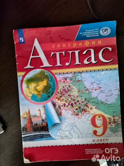 Атлас