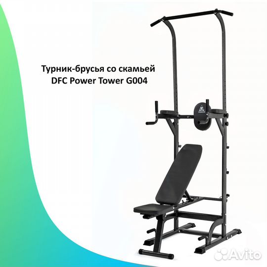 Турник брусья для дома. Новый. Арт 36
