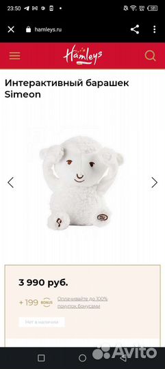 Мягкая интерактивная игрушка барашек simion новая