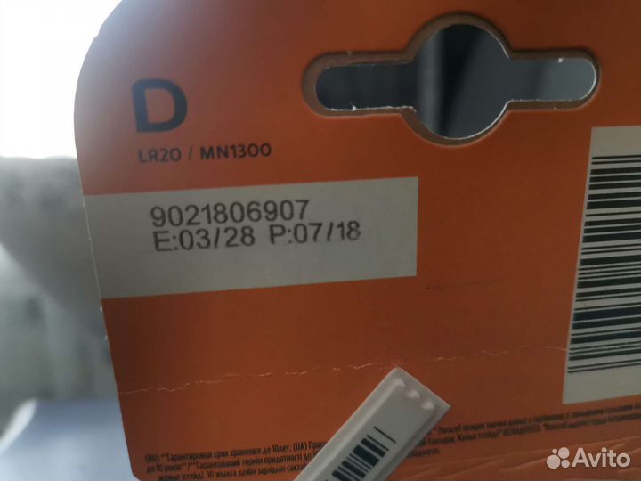 Батарейки большие LR 20