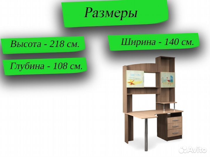 Компьютерный стол