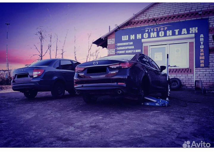 Шиномонтаж