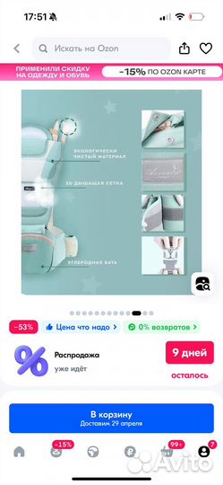 Рюкзак переноска кенгуру