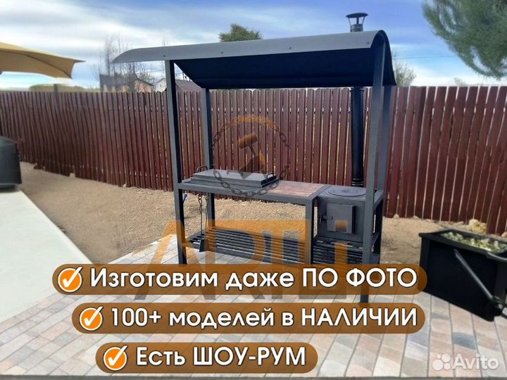 Кованый Мангал 