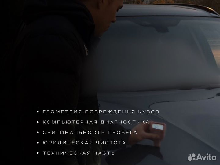 Автоподбор. Автоэксперт. Осмотр авто