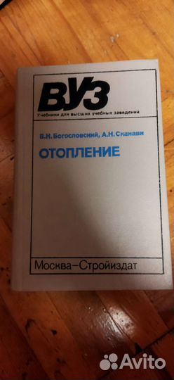 Книги отопление
