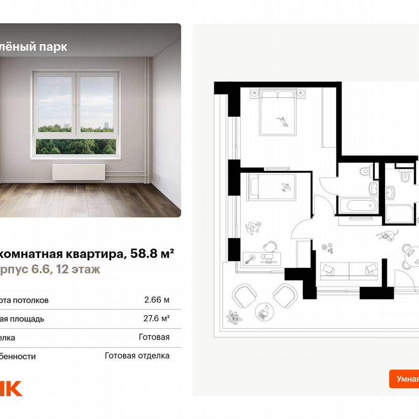 2-к. квартира, 58,8 м², 12/28 эт.