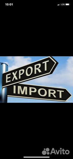 Таможенный брокер, оформление, консультации