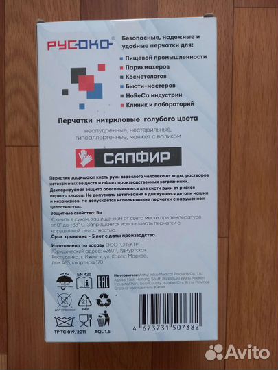 Перчатки медицинские