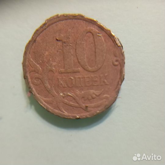 Монета. брак. 10 коп. 2008 г. С. П