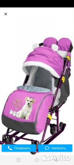 Коляска санки