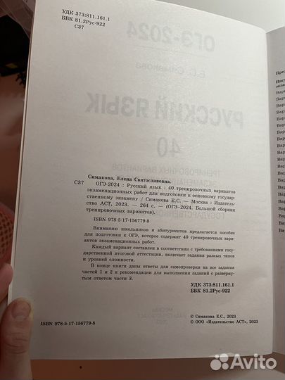 Сборник Огэ 2023