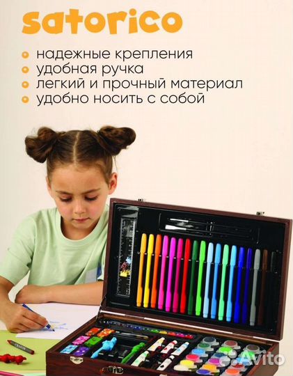 Набор для творчества