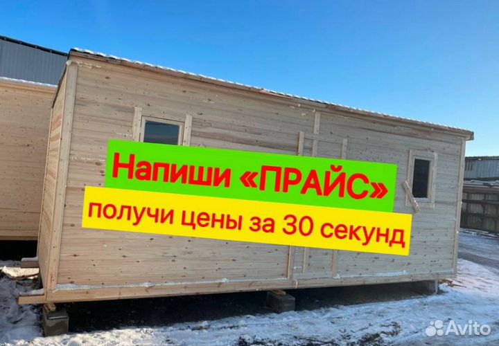 Бытовка для дачи с утеплением деревянная