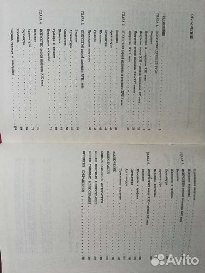 Книги по истории искусств