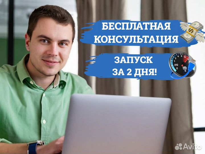 Услуги Авитолога. Продвижение на Авито