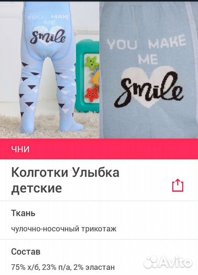 Колготки детские