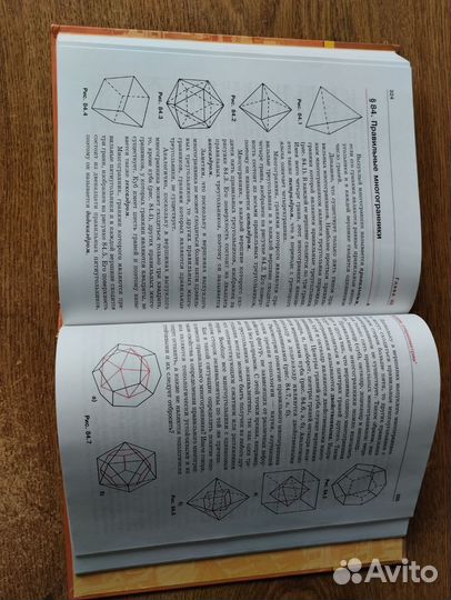 Учебник по геометрии 7 9 класс Смирнова