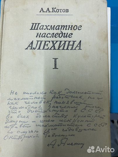 Шахматы СССР (книги)