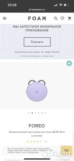Foreo bear mini