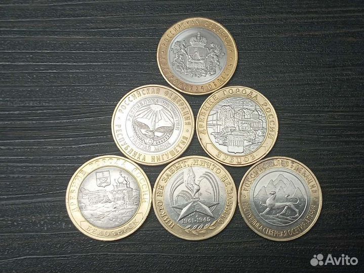 Юбилейные монеты 10