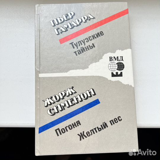 Венок мирового детектива