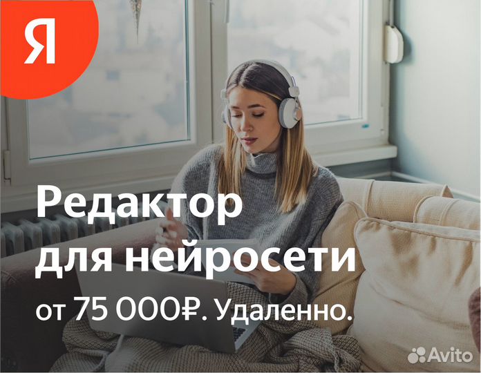 Учитель для нейросети (в Яндекс)