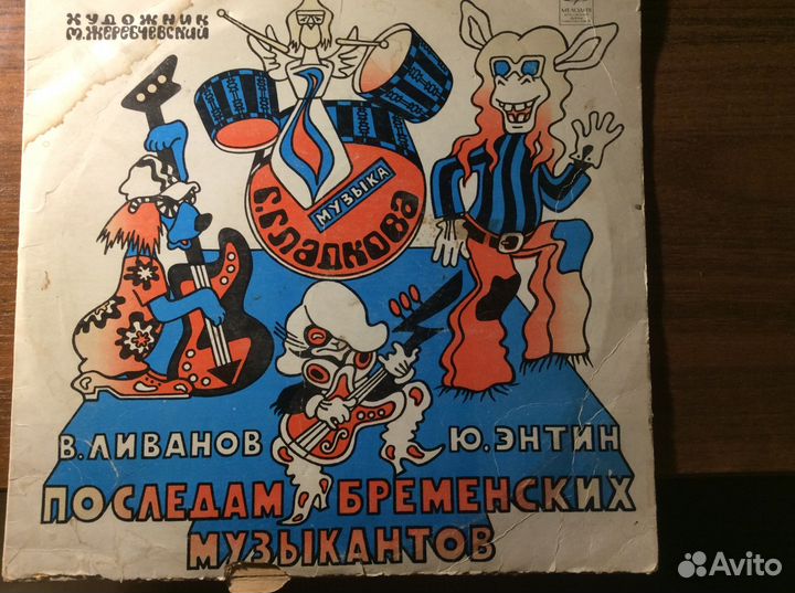 Грампластинки