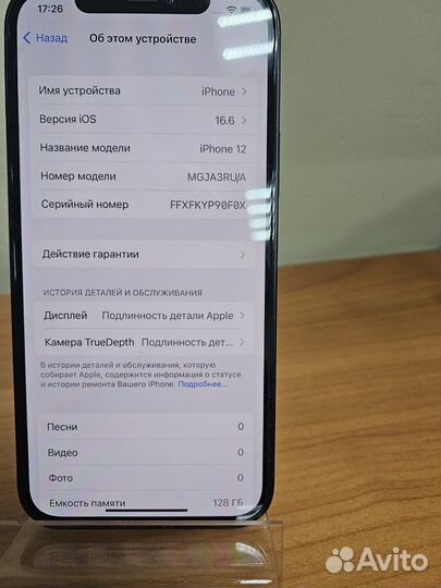 iPhone 12, 128 ГБ