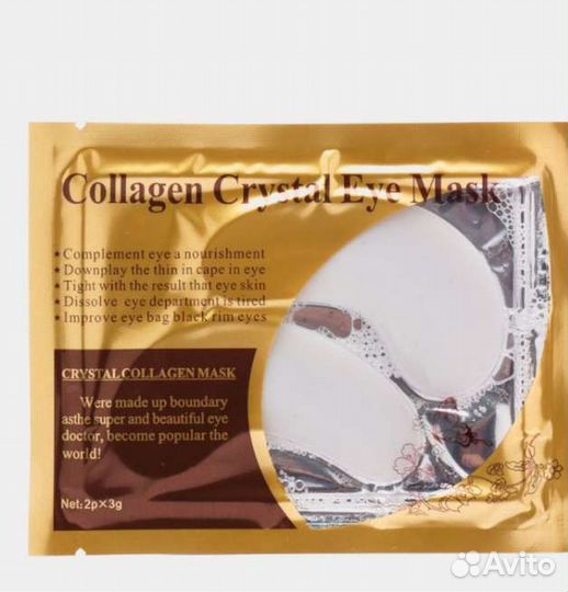 Патчи для глаз 5 шт