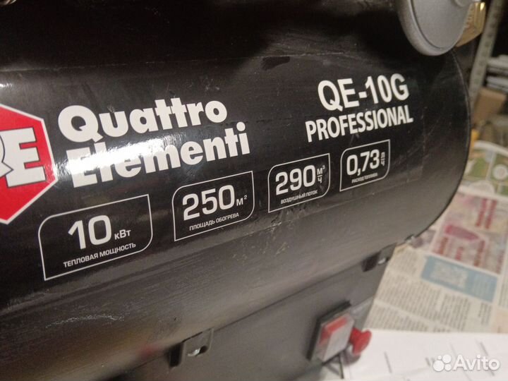 Газовая пушка Quattro Elementi QE-10G