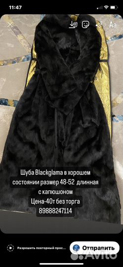 Шуба норковая с капюшоном