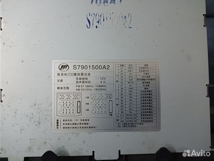 Магнитола на Lifan x60