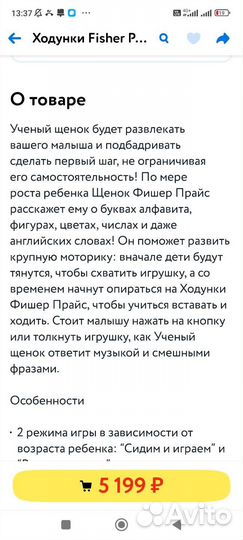 Ходунки каталка fisher price