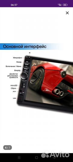 Магнитофон