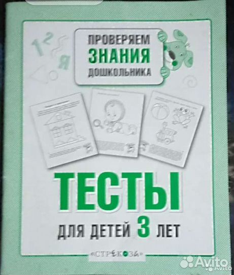 Раскраски и прописи для детей