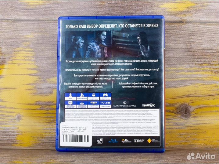 Диск для PS4 Дожить до Рассвета (Б/У)