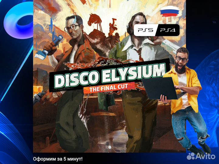 Disco Elysium - The Final Cut PS5 и PS4
