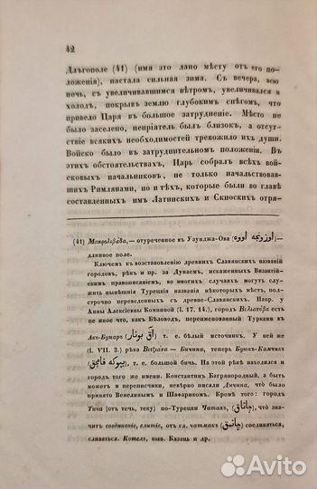 Ростислав Михайлович. Русский удельный князь 1851